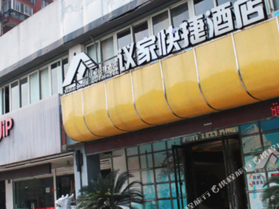 House Express Hotel - last minute hotel in Hangzhou