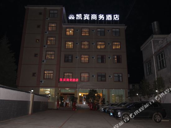 Kaibin Business Hotel — hotel in Rende