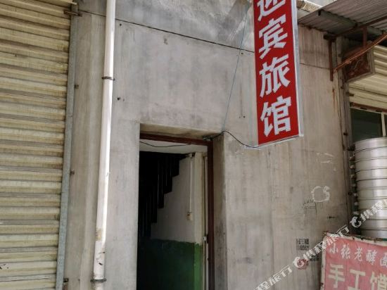 Welcome Hotel - last minute hotel in Xi'an