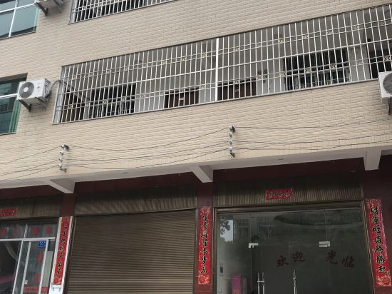 Gutian Youranju Inn — hotel in Chengdong