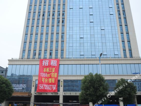 Morninginn - last minute hotel in Shaoyang