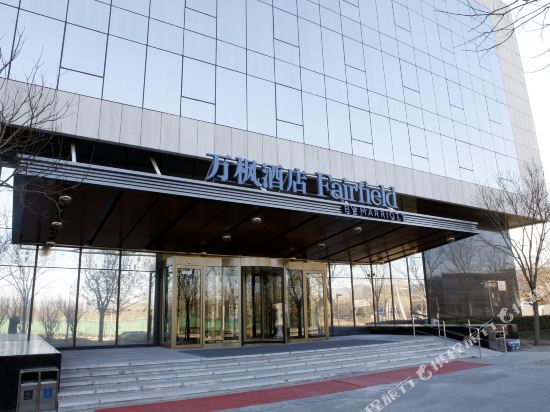 Fairfield by Marriott Beijing Haidian — 4-Star Luxury Hotel in Beijing, People's Republic of China