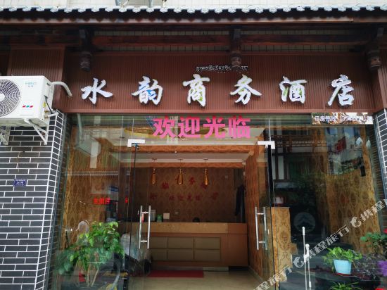 Luding Shuiyun Hotel in Luqiao, People's Republic of China