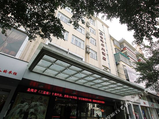 Golden Coast Hotel — hotel in Yongfu