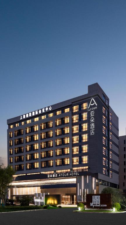 Atour Hotel Shanghai Baoshan City Industrial Park — 4-Star Luxury Hotel in Shanghai, People's Republic of China