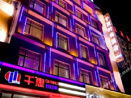 Qianhui Fashion Hotel in Songyang, People's Republic of China