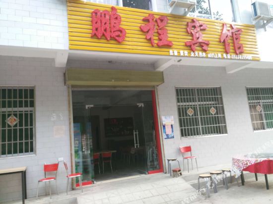 Peng cheng hotel of double dragon bay scenic spot in Lushi Chengguanzhen, People's Republic of China