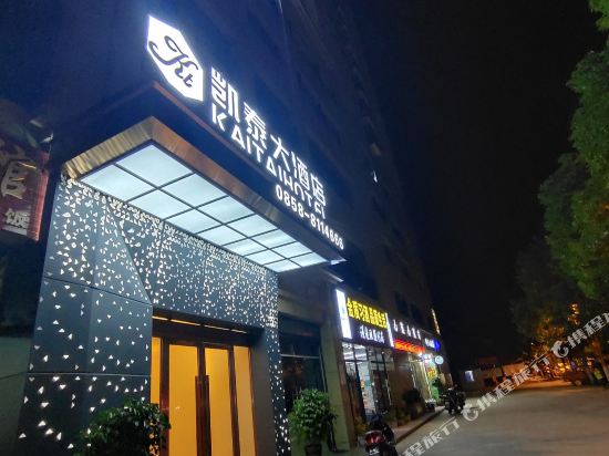 Kaitai Hotel in Liupanshui, People's Republic of China