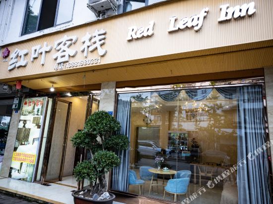 Hongye Inn - last minute hotel in Chengdu