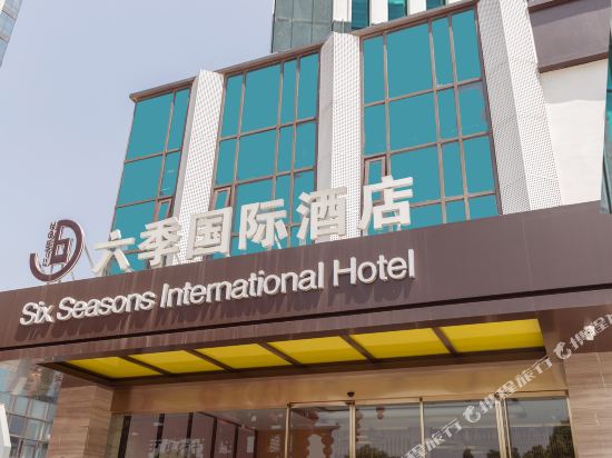 Liuji International Hotel in Bengbu, People's Republic of China