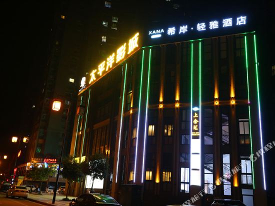 Xana Lite Hotelle — hotel in Chonglong