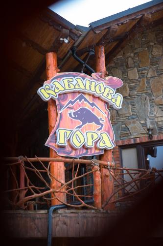 Kabanova Gora in Unknown City, Ukraine