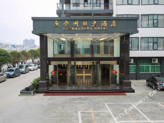 Yong'anzhou Hotel — hotel in Mengshan