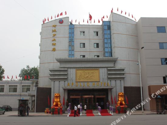 Apollo Grand Hotel in Nanyang, People's Republic of China