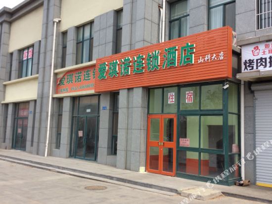 Aiqinuo Theme Hotel - last minute hotel in Qingdao