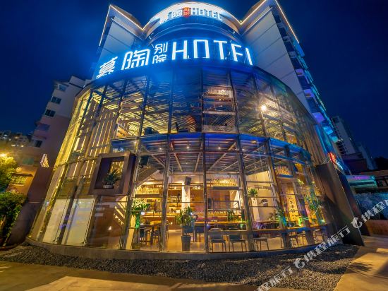 Mutao Courtyard Hotel in Zunyi, People's Republic of China