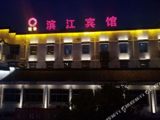 Binjiang Hotel - last minute hotel in Wuyuan