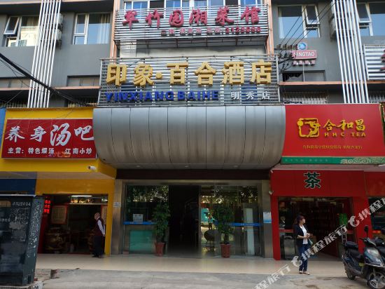Yinxiangbaihe Hotel - last minute hotel in Nanning