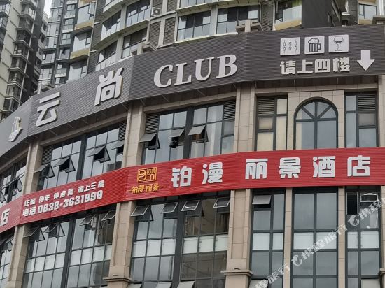 Boman Lijing Hotel in Deyang, People's Republic of China