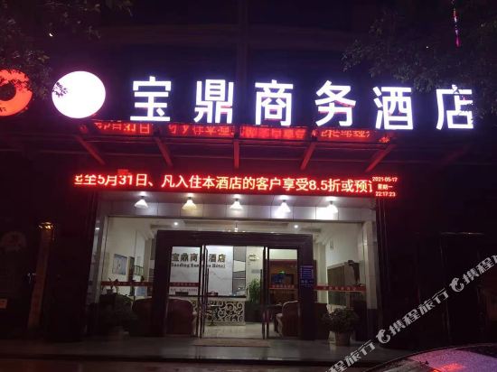 Baoding Business Hotel - carbon neutral hotel in Lishi