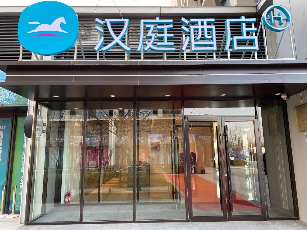 Hanting Hotel Qingdao Development Zone Zhongtie World Expo City - last minute hotel in Qingdao