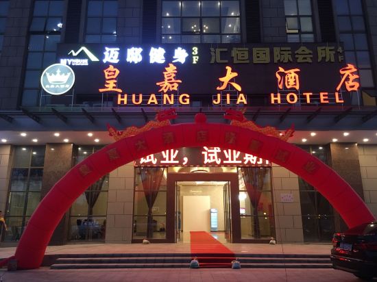 Huang Jia Hotel in Foshan, People's Republic of China