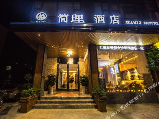 Jinsha Jianli Hotel — hotel in Jinsha