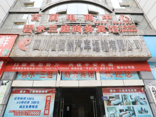Gulin Bishui Lanting Business Hotel — hotel in Gulin