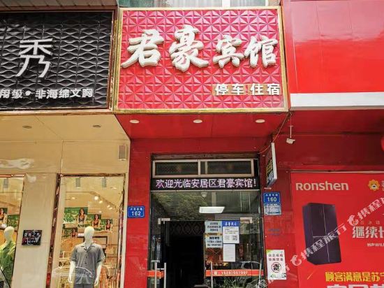 Junhao hotel - carbon neutral hotel in Suining