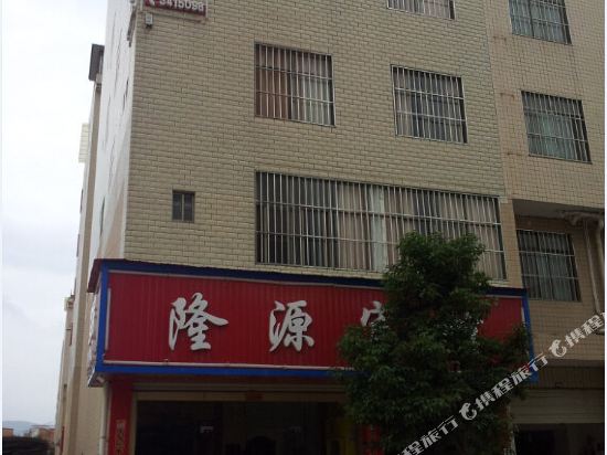 Longyuan Hotel - last minute hotel in Qujing