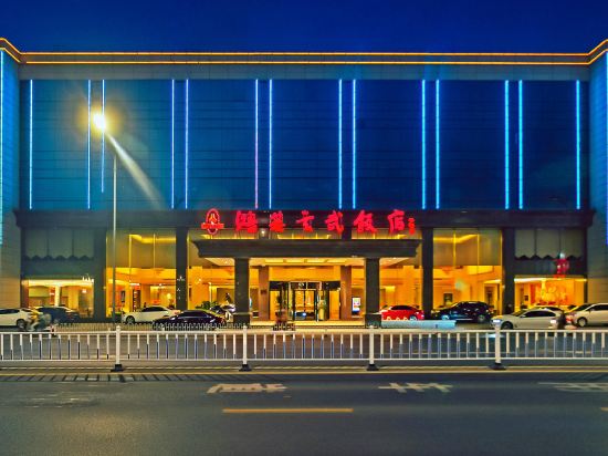 Hongji Xuanwu Hotel in Yancheng, People's Republic of China