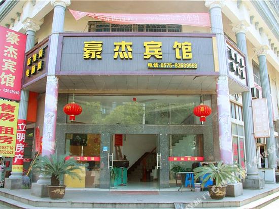 Haojie Hotel - last minute hotel in Shaoxing