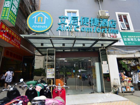 Aini - last minute hotel in Nanning