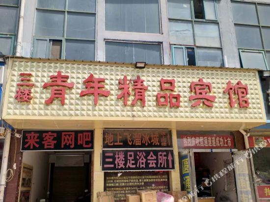 Xinzheng Youth Boutique Apartment