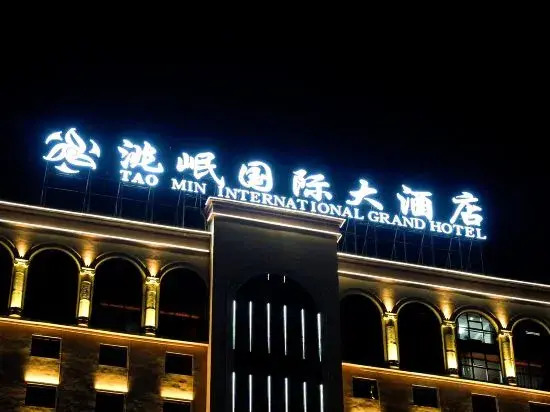 Taomin International Grand Hotel in Dingxi, People's Republic of China