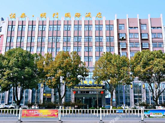 Hengtai Mingmen International Hotel in Anlu, People's Republic of China