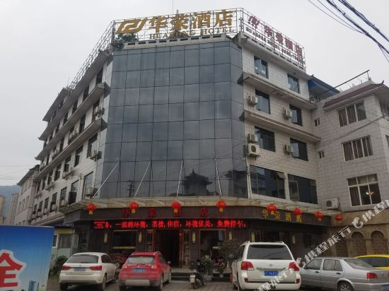Huarong Hotel