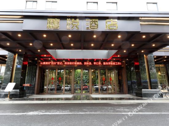 Delight Boutique Hotel in Jinhua, People's Republic of China