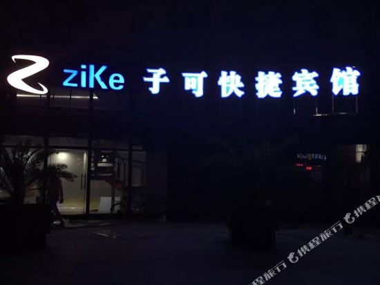 Zike Express Hotel - last minute hotel in Shanghai