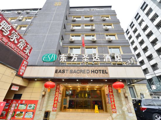 East Sacred Hotel Beijing Tiananmen Square the Forbidden City Wangfujing Street in Beijing, People's Republic of China