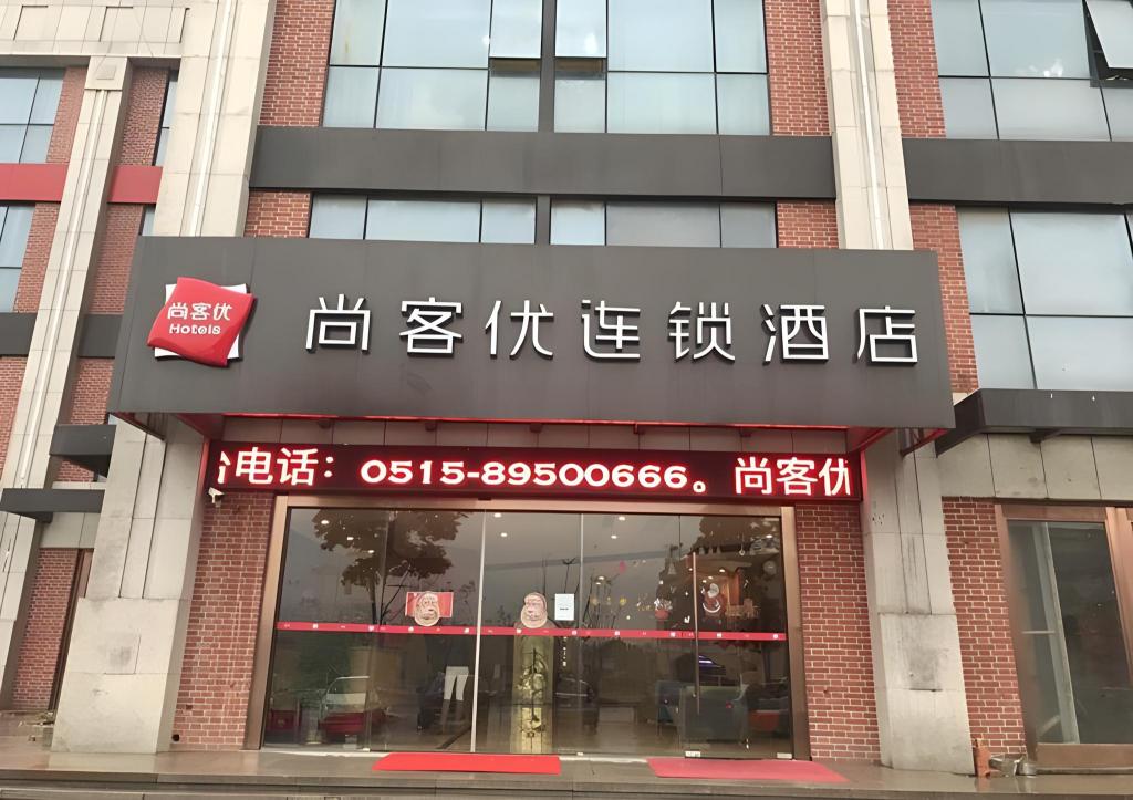 Thank Inn Hotel Jiangsu Yancheng Dongtai Huiyin Plaza — hotel in Dongtai
