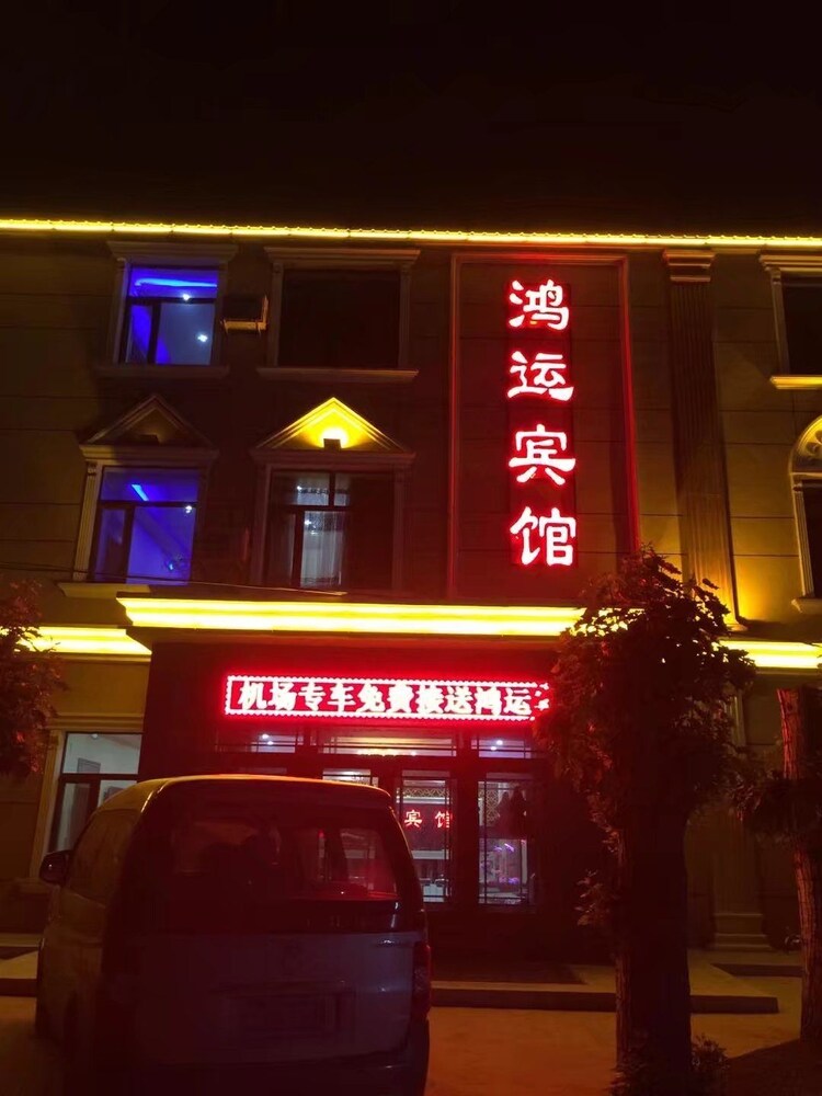 Harbin Hongyun Hotel — hotel in Harbin