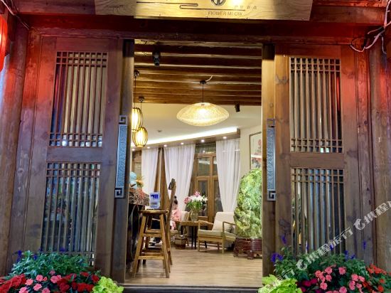 Huamiao Inn in Lijiang, People's Republic of China