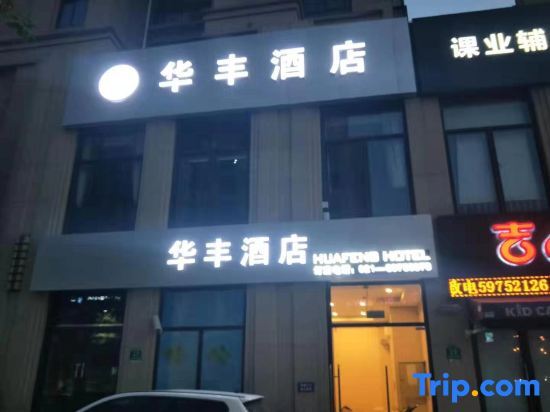 Shanghai Huafeng Hotel - carbon neutral hotel in Shanghai
