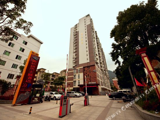 Only Theme Hotel in Ningde, People's Republic of China