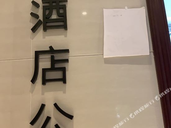 Sunny Day Apartment Hotel in Yangjiang, People's Republic of China