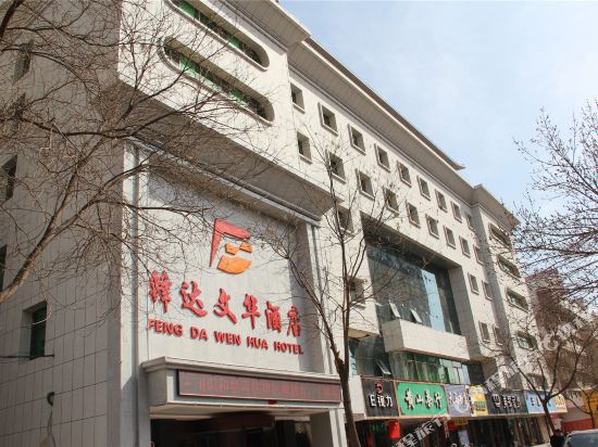 Front of the mandarin hotrl in Wuwei, People's Republic of China