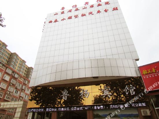 Luyang Hotel - carbon neutral hotel in Jinan