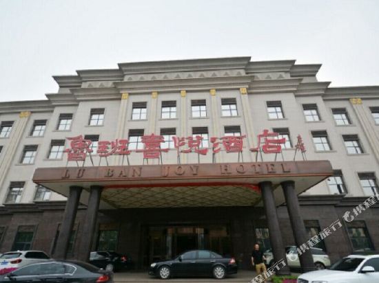 Lu Ban Joy Hotel in Qingping, People's Republic of China