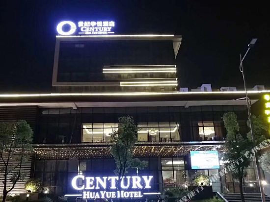 Century Hua Yue Hotel in Ganzhou, People's Republic of China
